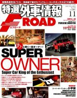 tran Speed 11月号 (発売日2012年10月10日) 表紙