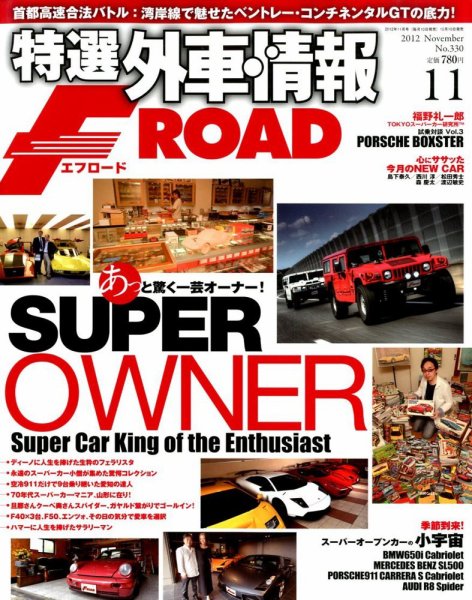 tran Speed 11月号 (発売日2012年10月10日) 表紙