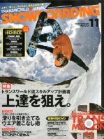 TRANSWORLD SNOWBOARDING JAPAN +（PLUS） 11月号 (発売日2012年10月06日) 表紙