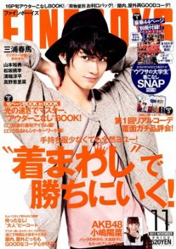 FINEBOYS（ファインボーイズ） 11月号 (発売日2012年10月10日) 表紙