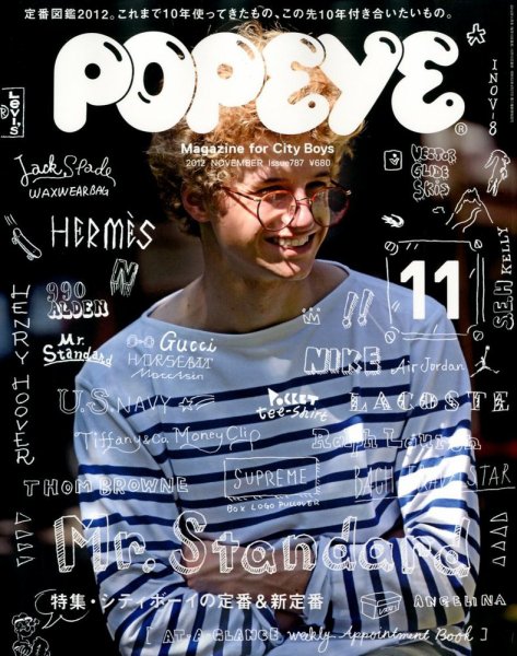 POPEYE（ポパイ） No.201211 (発売日2012年10月10日) 表紙