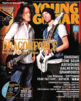 YOUNG GUITAR（ヤングギター） 2012年11月号 表紙