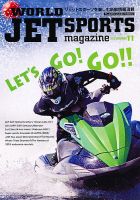 ワールドジェットスポーツ 11月号 (発売日2012年10月10日) 表紙
