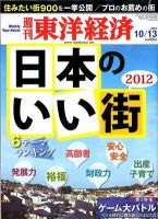 雑誌の発売日カレンダー 12年10月09日発売の雑誌 雑誌 定期購読の予約はfujisan