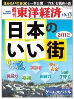 中古】 アメリカに頼れない時代 日本経済の明日を読む2012