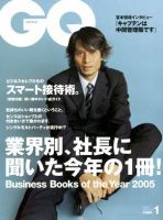 GQ JAPAN（ジーキュージャパン） No.32 1月号 (発売日2005年11月24日) 表紙