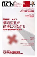 週刊BCN Vol.1448 表紙