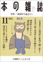 本の雑誌 353号 表紙
