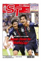 The Japan Times Alpha（ジャパンタイムズアルファ） Vol.62  No.37 表紙