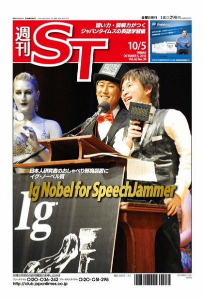 The Japan Times Alpha（ジャパンタイムズアルファ） Vol.62  No.39 (発売日2012年09月30日) 表紙