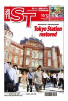 The Japan Times Alpha（ジャパンタイムズアルファ） Vol.62  No.40 表紙