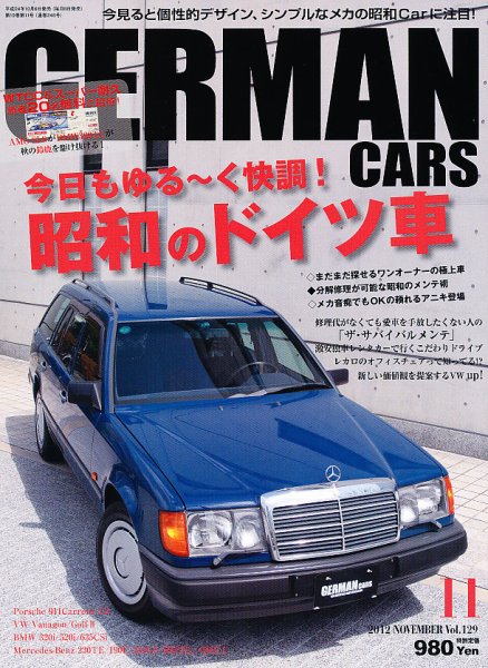 GERMAN CARS（ジャーマンカーズ） 11月号 (発売日2012年10月06日) 表紙