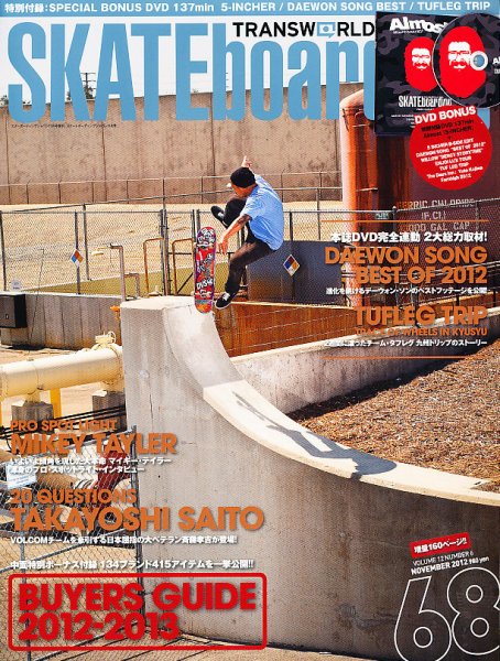 TRANSWORLD SKATEboarding JAPAN 11月号 (発売日2012年10月06日) 表紙