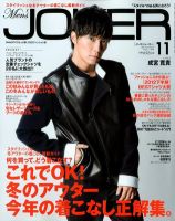 MEN’S JOKER（メンズジョーカー） 11月号 (発売日2012年10月10日) 表紙