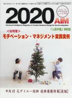 2020 VALUE CREATOR 246 (発売日2005年11月20日) 表紙
