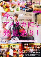料理通信 2012年11月号 (発売日2012年10月06日) 表紙