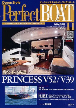 Perfect BOAT（パーフェクトボート）  11月号 (発売日2012年10月05日) 表紙