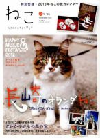 ねこ ＃84 表紙