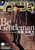 イブニング 10/23号 (発売日2012年10月09日) 表紙