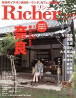 Richer(リシェ) 2012年11月号 (発売日2012年10月05日) 表紙