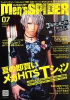 Men's Spider メンズスパイダー 31冊セット men's SPIDER (メンズスパイダー) 7月号 (発売日2012年05月24日