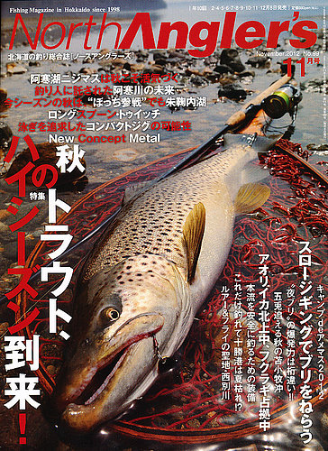 North Angler's（ノースアングラーズ） No.99 (発売日2012年10月06日