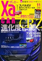 XaCAR 86 & BRZ Magazine（ザッカー86アンドビーアールゼットマガジン） 11月号 表紙