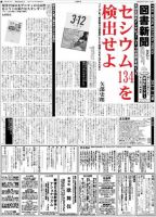 図書新聞 3062号 (発売日2012年05月12日) 表紙