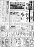図書新聞 3068号 (発売日2012年06月23日) 表紙
