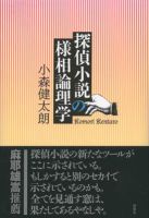 図書新聞 3073号 (発売日2012年07月28日) 表紙