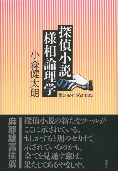 図書新聞 3073号 (発売日2012年07月28日) 表紙