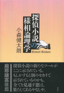 図書新聞 3073号 (発売日2012年07月28日) 表紙