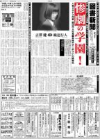 図書新聞 3074号 (発売日2012年08月04日) 表紙