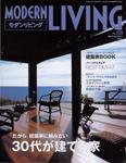 モダンリビング（MODERN LIVING) 153 (発売日2004年02月07日) 表紙