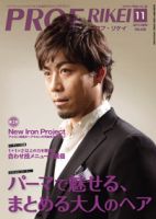 RIBIYO.(リビヨウ)  2012年11月 表紙