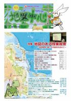 地図中心 481号 表紙