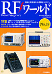 増刊 トランジスタ技術 6月号(No.18) (発売日2012年04月28日) 表紙