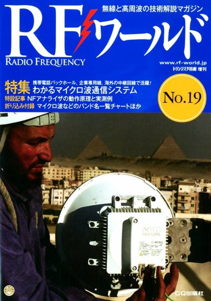 増刊 トランジスタ技術 8月号 (発売日2012年07月28日) 表紙