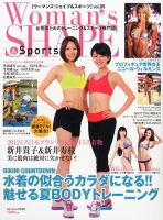 Woman’s SHAPE＆Sports（ウーマンズ・シェイプ＆スポーツ) 6月号 表紙