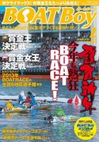 BOAT Boy（ボートボーイ）スタンダードデジタル版のバックナンバー (5