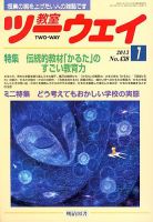 教室ツーウェイのバックナンバー (2ページ目 15件表示) | 雑誌