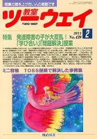 男女兼用 教室ツーウェイのバックナンバー 雑誌 | 15件表示) (2ページ目 その他
