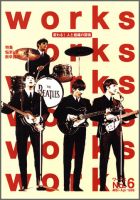 Works（ワークス） 6号 (発売日1996年03月10日) 表紙