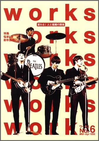 Works（ワークス） 6号 (発売日1996年03月10日) 表紙