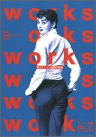 Works（ワークス） 7号 (発売日1996年05月10日) 表紙