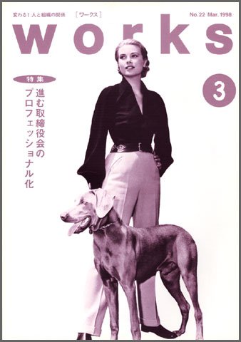 Works（ワークス） 22号 (発売日1998年03月10日) 表紙