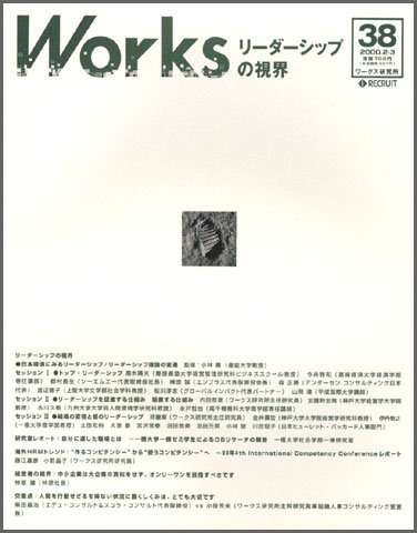 Works（ワークス） 38号 (発売日2000年02月10日) 表紙