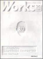 Works（ワークス） 70号 (発売日2005年06月10日) 表紙