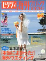 ゼクシィ海外ウエディング 2011 AUTUMN &amp; WINTER (発売日2011年08月23日) 表紙