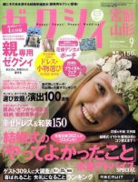 ゼクシィ宮城・山形 09月号 (発売日2011年07月23日) 表紙